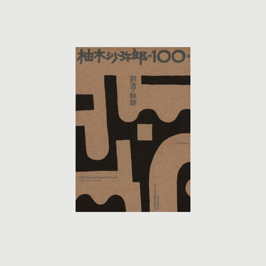 100 Years of Samiro Yunoki