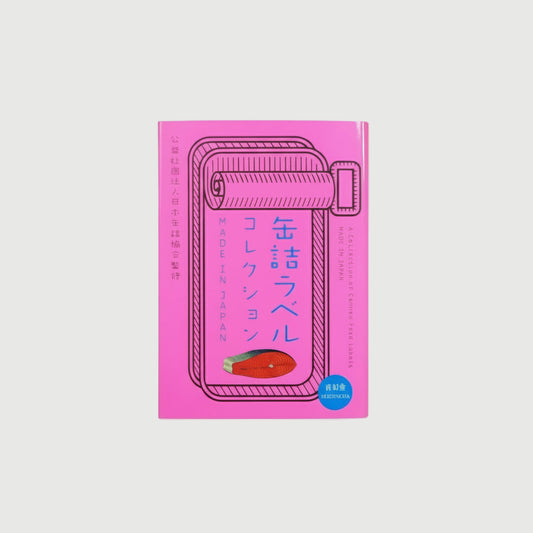 Made in Japan: A Collection of Canned Food Labels