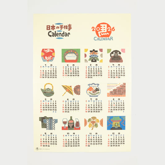 Teshigoto Forum Calendar 2026