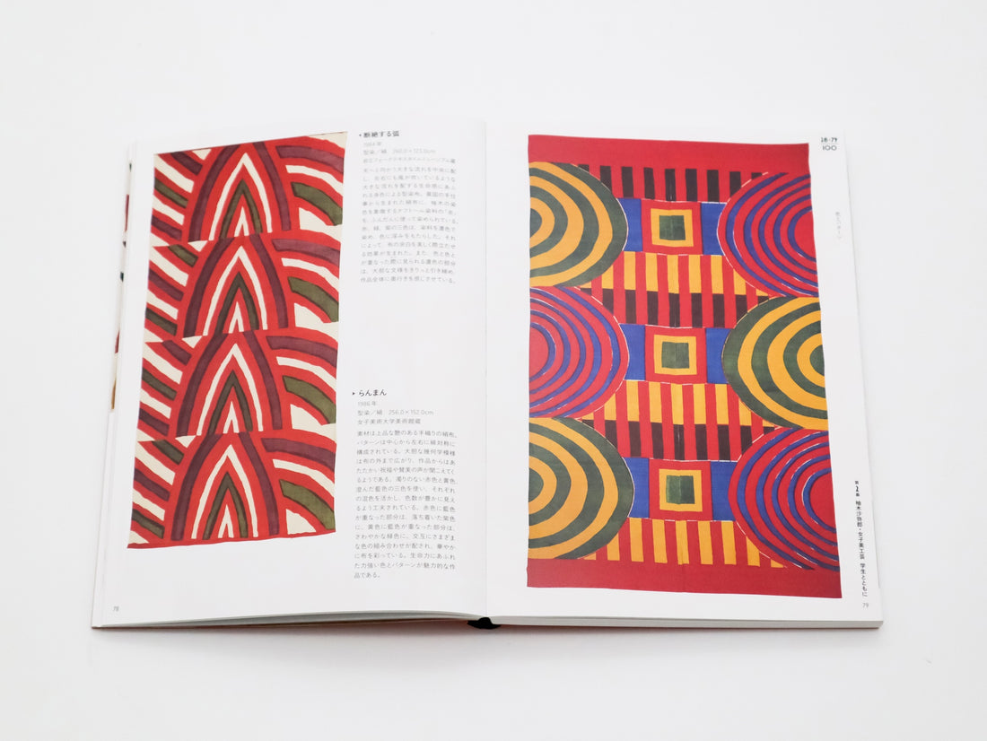 100 Years of Samiro Yunoki – tokyobike London