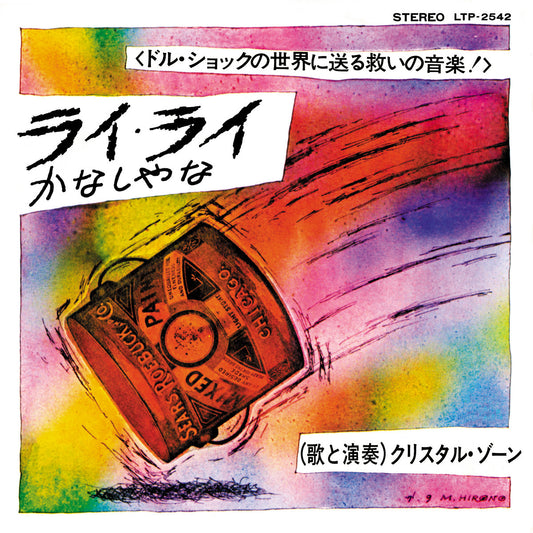 Christal Zone - Rai Rai / Kanashiyana