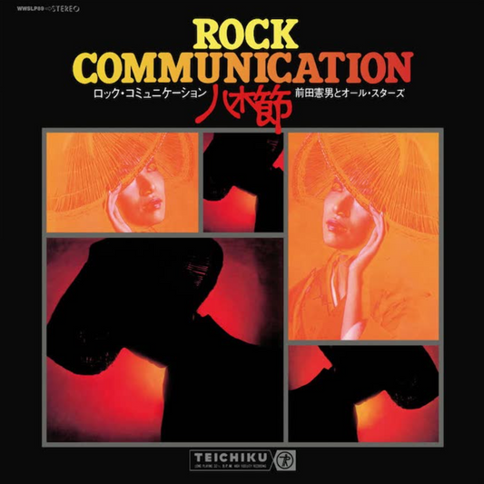 Norio Maeda- Rock Communication Yagibushi