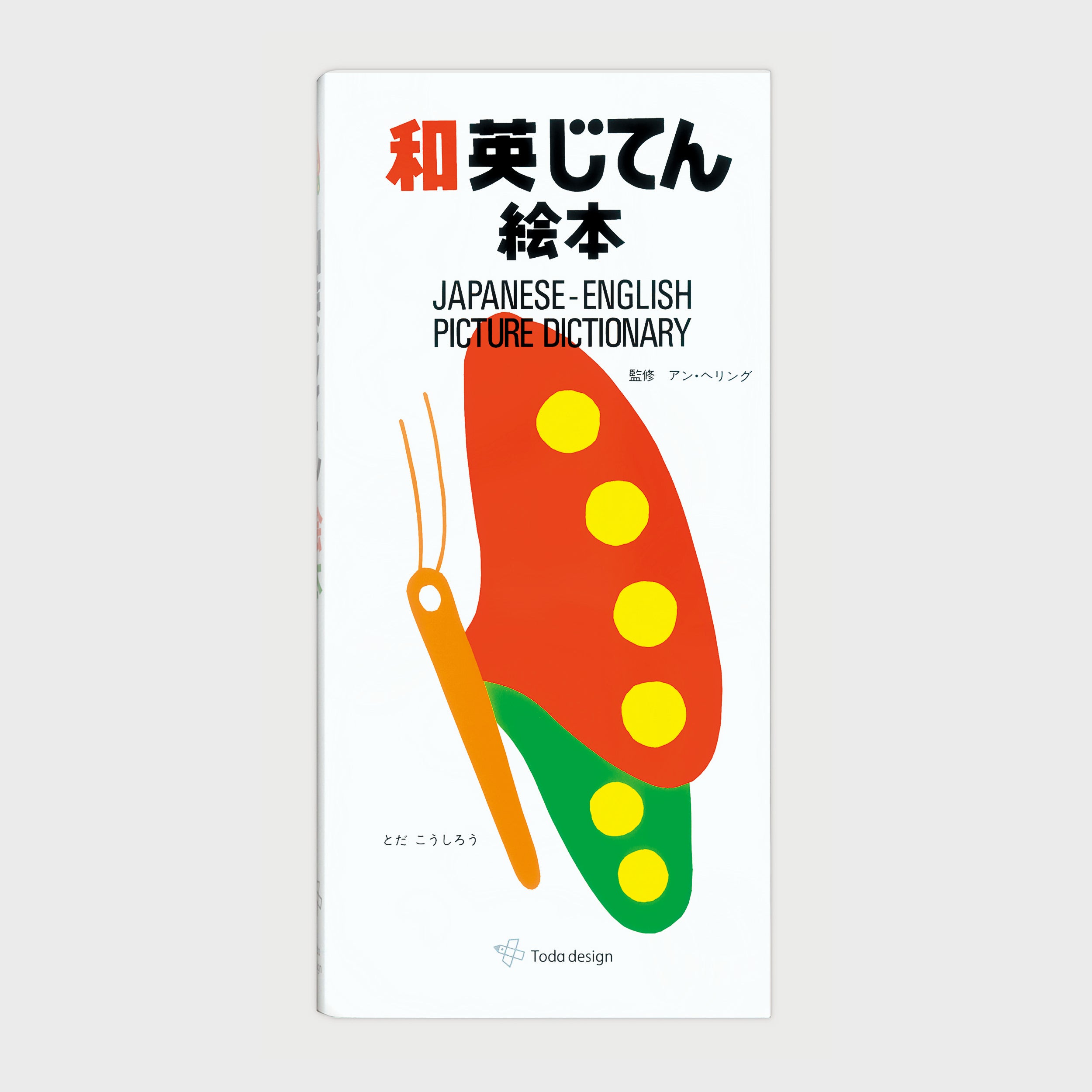 Pictorial Dictionary - Japanese to English – tokyobike London