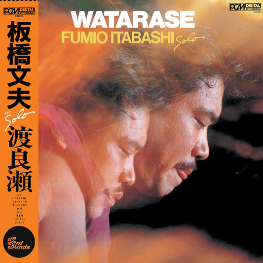 Fumio Itabashi - Watarase